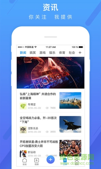 拍拍咪手機(jī)版 拍拍咪app