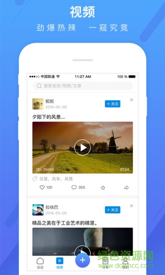 拍拍咪手機(jī)版(自媒體分享) v1.0.4 安卓版 2