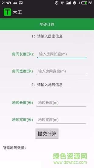 大工手機版 v1.0 安卓版 1