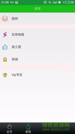 大工手機版 v1.0 安卓版 0