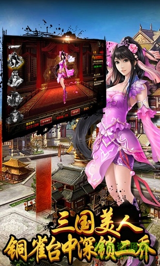 孔明不可以變態(tài)版手游 v1.1 安卓版 2