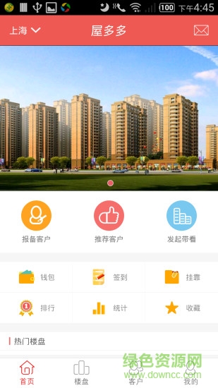 屋多多手機(jī)版