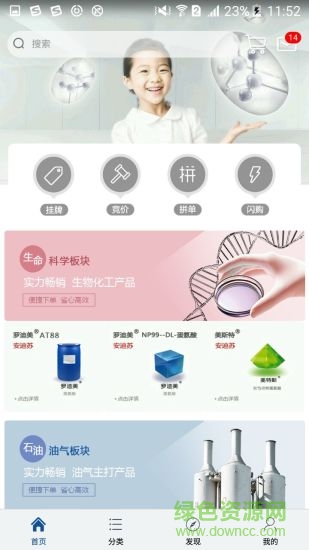 中化工電商平臺 v1.9.0 安卓版 0