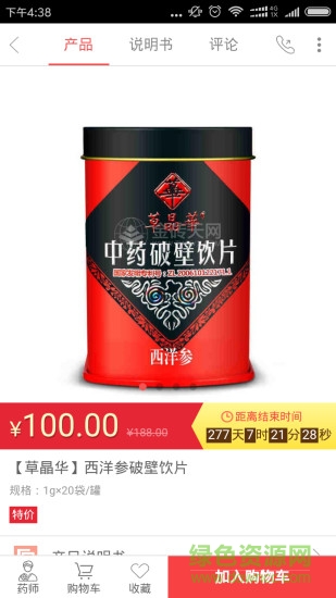 開心大藥房網(wǎng)上藥店 v1.3 安卓版 1