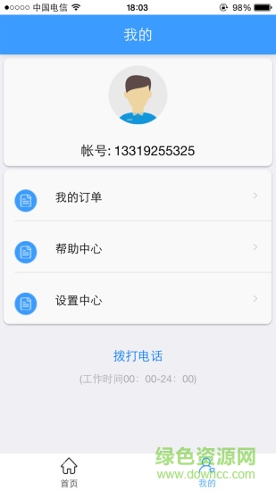 數(shù)碼回租 v1.0.2 安卓版 0