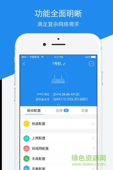 8圈部署 v1.0.0 安卓版 2
