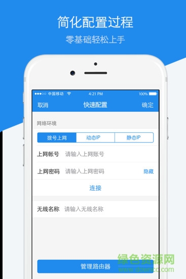 8圈部署安卓版 8圈部署app