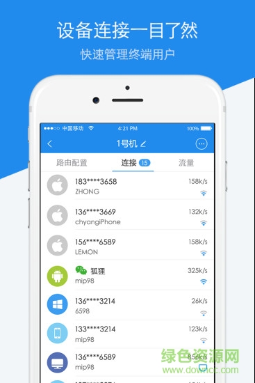 8圈部署 v1.0.0 安卓版 3