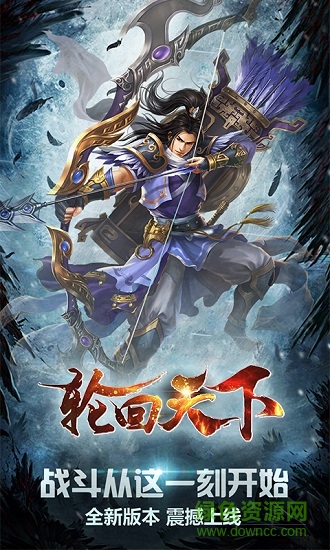 輪回天下 v1.0.1 安卓版 0