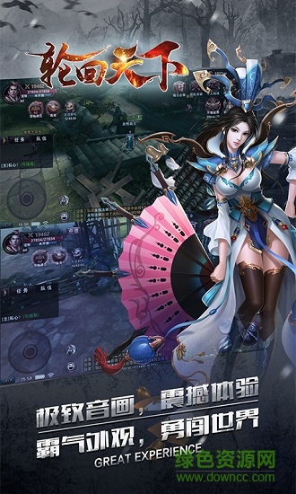 輪回天下 v1.0.1 安卓版 1