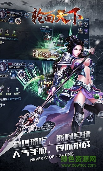 輪回天下手游 輪回天下