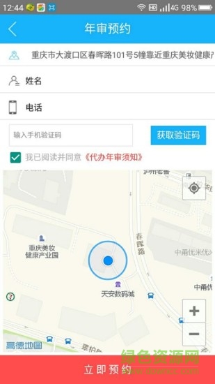 帆社區(qū)手機版 v1.5 安卓版 1