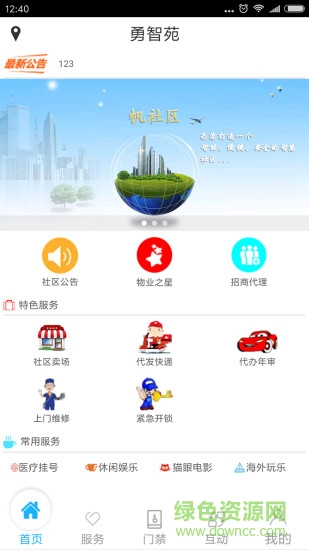 帆社區(qū)app