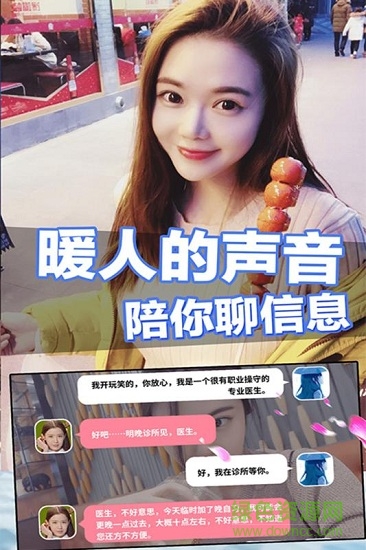 戀愛進行時無限鉆石版 v1.1.3 安卓版 1