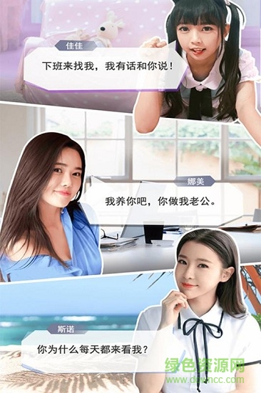 戀愛(ài)進(jìn)行時(shí)手游