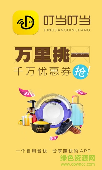 叮當(dāng)叮當(dāng) v2.0 安卓版 0