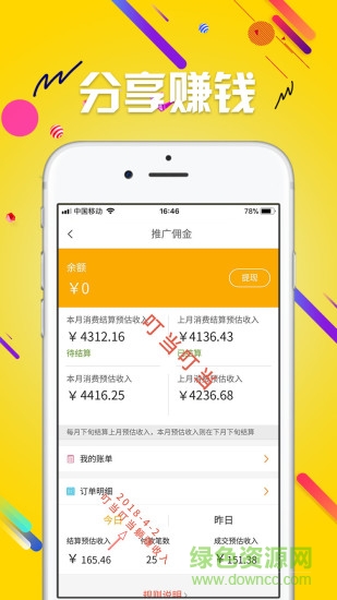 叮當(dāng)叮當(dāng) v2.0 安卓版 1