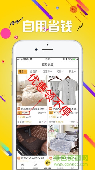 叮當(dāng)叮當(dāng) v2.0 安卓版 2