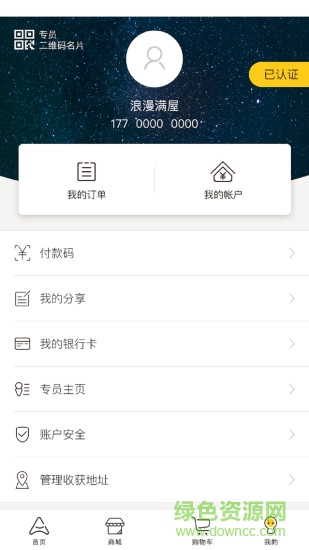 普濟(jì)一城 v1.2.0 安卓版 0