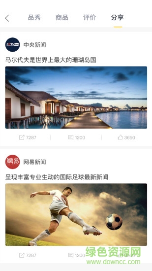 普濟(jì)一城 v1.2.0 安卓版 1