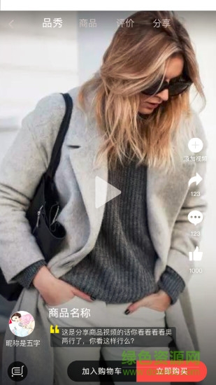 普濟(jì)一城 v1.2.0 安卓版 2