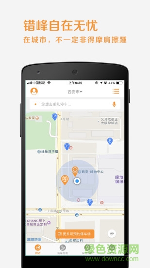 悠車位 v3.4.0 安卓版 2