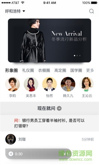 風(fēng)尚圈安卓版 風(fēng)尚圈app