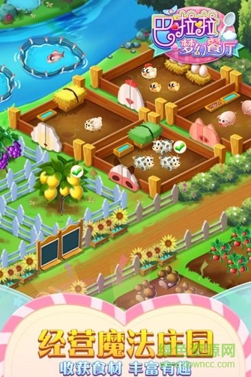 巴啦啦夢(mèng)幻餐廳免費(fèi)版 v1.6.7 安卓版 0