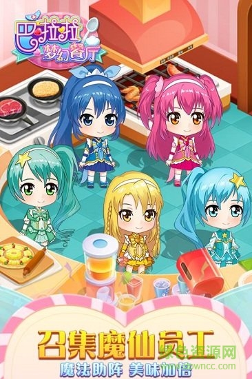 巴啦啦夢(mèng)幻餐廳免費(fèi)版 v1.6.7 安卓版 2