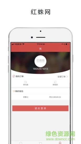 智能道具倉庫紅蛛網(wǎng)app v0.0.9.2 安卓版 1