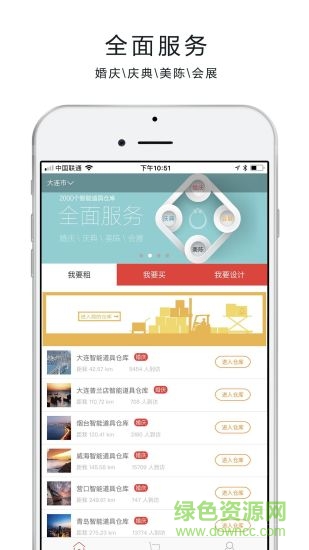 紅蛛網(wǎng) 紅蛛網(wǎng)安卓版下載