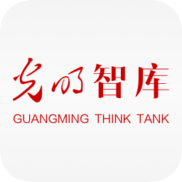 光明智庫(kù)