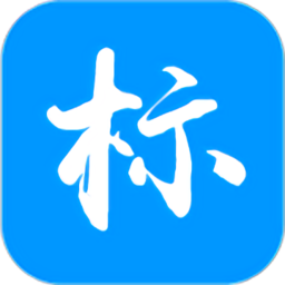 天天中標(biāo)