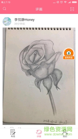 美術(shù)考級安卓版