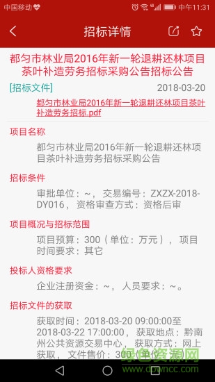 滙中標(biāo) v2.6.0 安卓版 1