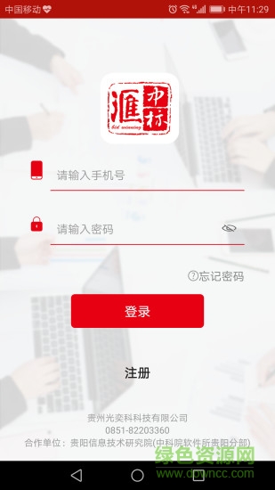 滙中標(biāo) v2.6.0 安卓版 3