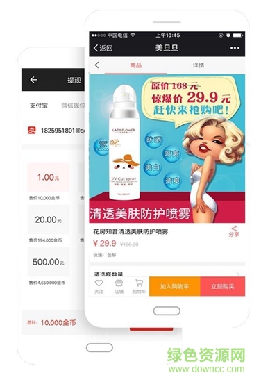 美旦旦平臺(tái) v1.0 安卓版 0