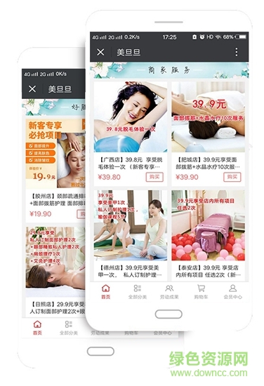 美旦旦平臺(tái) v1.0 安卓版 1