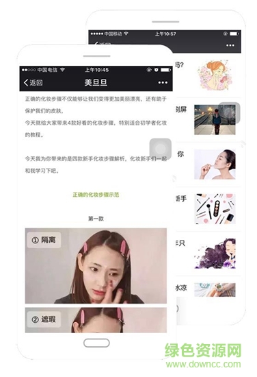 美旦旦平臺(tái) v1.0 安卓版 2