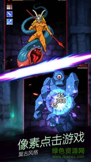 點(diǎn)擊魔王手游 v5.5.7 安卓版 2