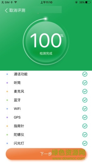 機(jī)花花(二手手機(jī)回收) v1.0.3 安卓版 0