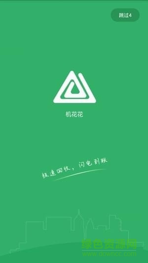 機(jī)花花(二手手機(jī)回收)