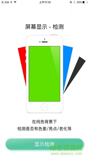 機(jī)花花(二手手機(jī)回收) v1.0.3 安卓版 2