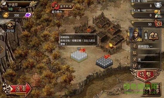 浩方傲視天地手機(jī)版