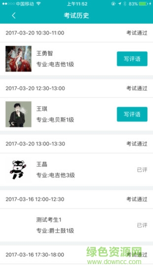 迷笛考級下載 迷笛考級軟件下載