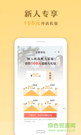 好物加一 v1.3.4 安卓版 2