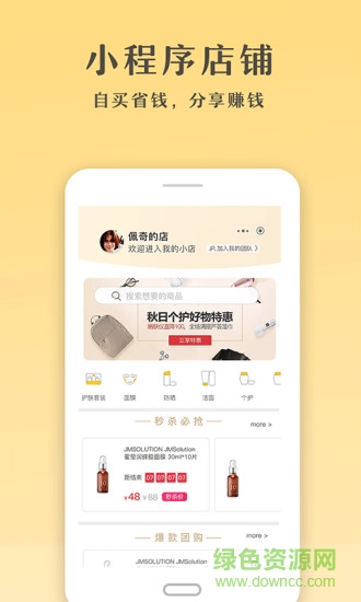 好物加一 v1.3.4 安卓版 1