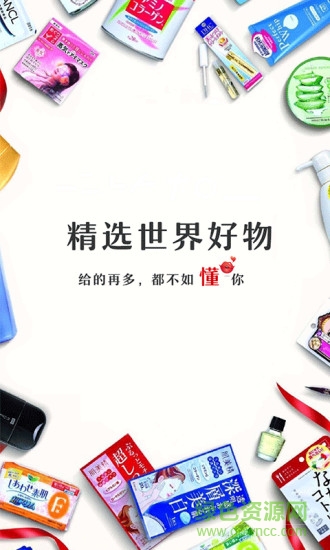 好物加一 v1.3.4 安卓版 0