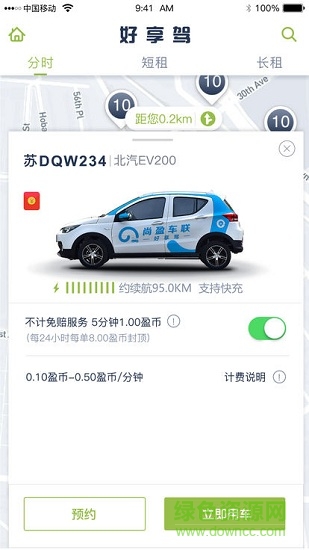 宿州出行 v1.0.3 安卓版 0
