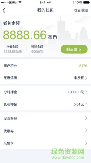 宿州出行 v1.0.3 安卓版 2